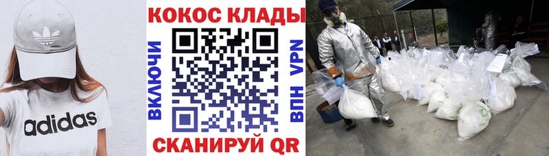 kraken   наркотики  Бугуруслан  Cocaine VHQ 