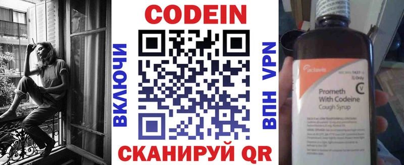 Codein напиток Lean (лин) купить наркотики сайты MEGA сайт Бугуруслан