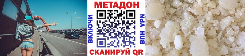 МЕТАДОН белоснежный Бугуруслан