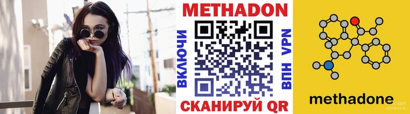 МЕТАДОН VHQ Бугуруслан